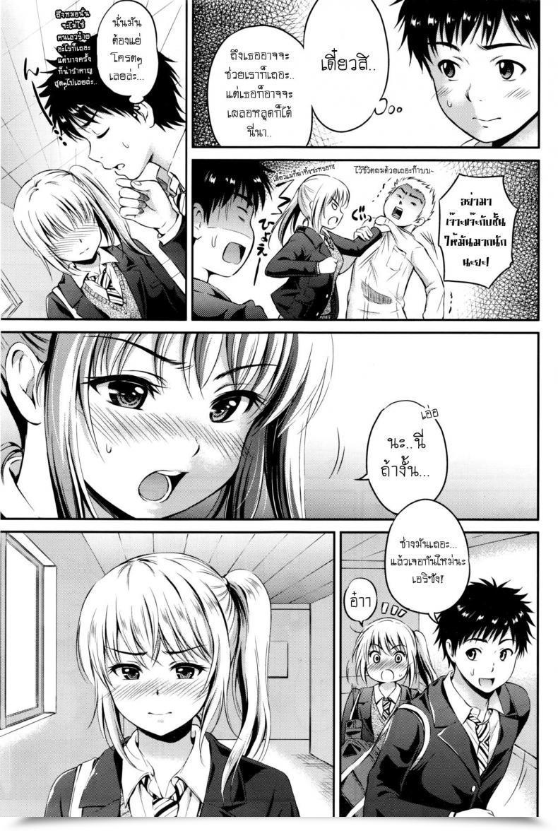 Doujin Hanafuda Sakurano Love Method โดจินแปลไทย 5