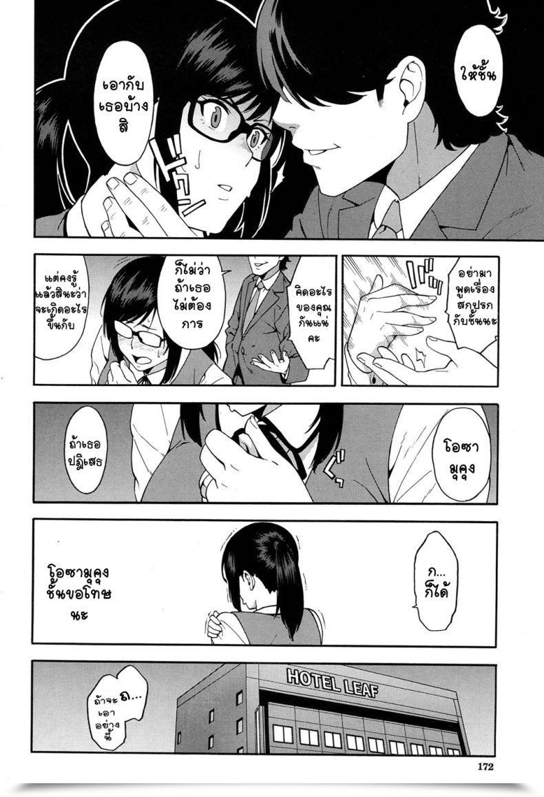 Doujin Zonda Ol Ntr โดจินแปลไทย 15