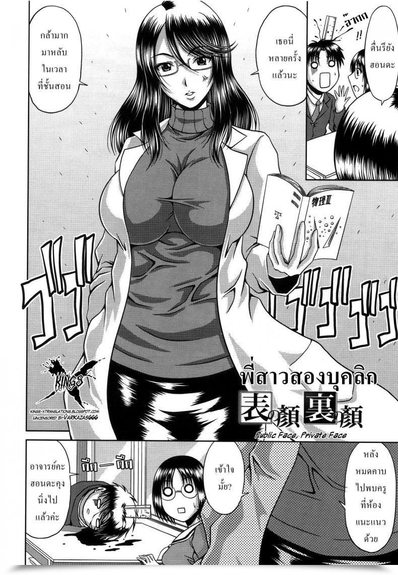 Doujin Kai Hiroyuki Public Face Personal Face โดจินแปลไทย 3