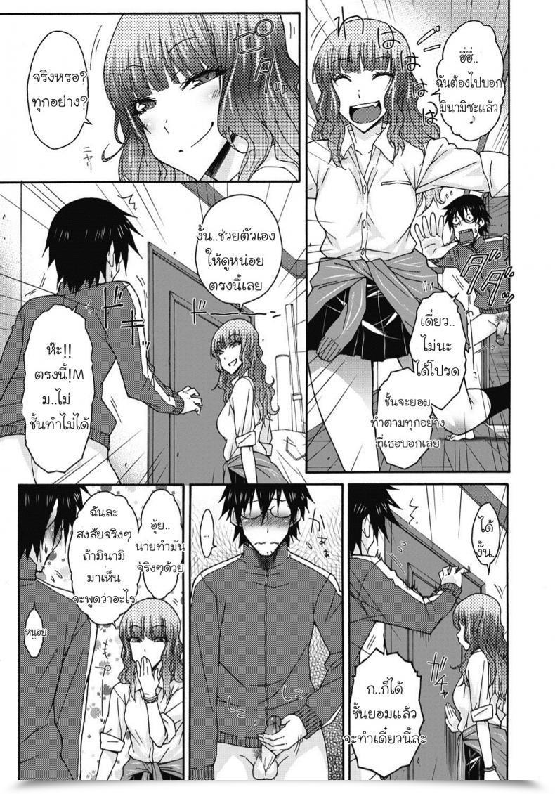 Doujin Isorashi Joshikousei Gal Ni Osoujikunni Shite Miru? Itazura ♀ Temancho โดจินแปลไทย 5