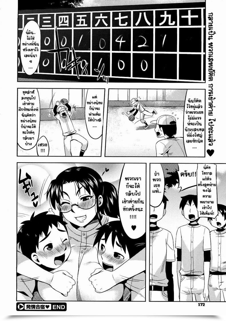 Doujin Redrop Intercourse Camp โดจินแปลไทย 35