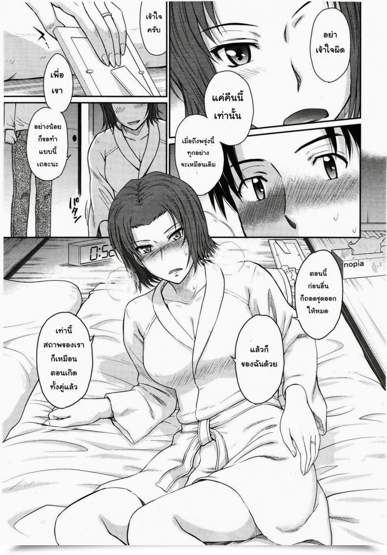 Doujin Tsukino Jyogi Boku No Yayoi-San โดจินแปลไทย 21
