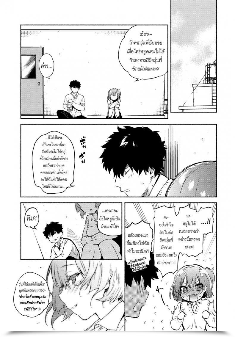 Doujin Yuzuha Lunch Time No Kouhai Comedian Anthurium 2018-05 โดจินแปลไทย 41