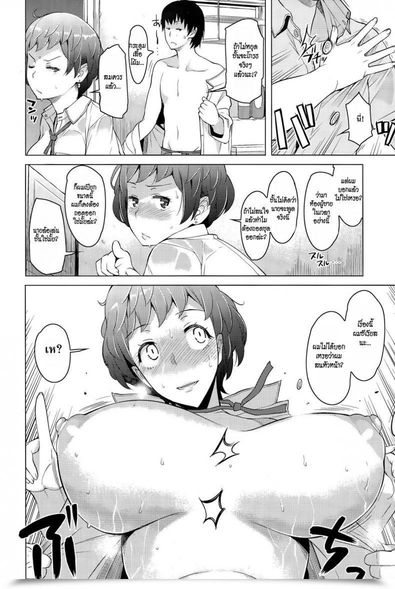 Doujin Ryuuta Amayadori Taking Shelter From The Rain โดจินแปลไทย 11
