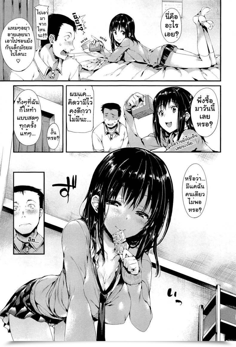 Doujin Hisaki Porno Swap โดจินแปลไทย 5