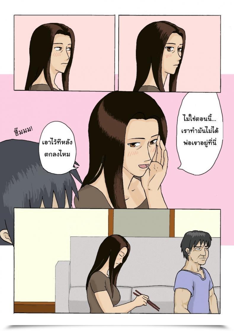 Doujin Izayoi No Kiki Kateinai Furin | Home Adultery/Affair โดจินแปลไทย 7