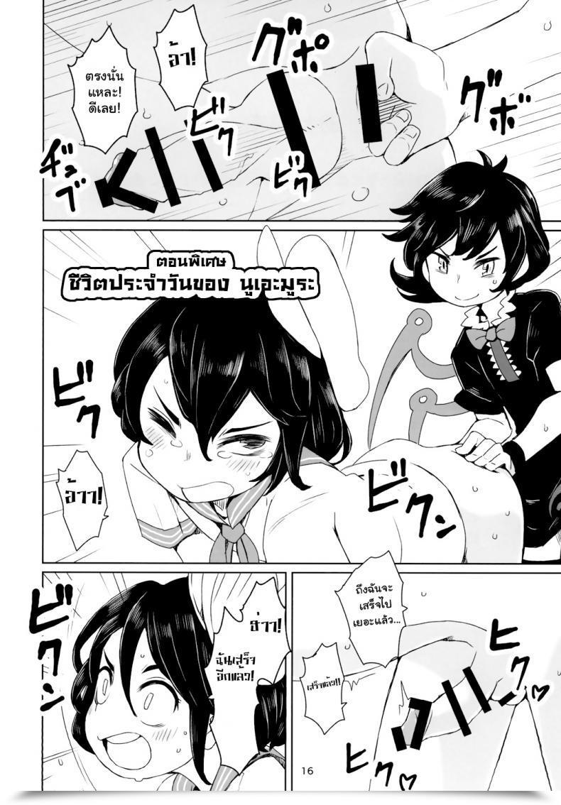 Doujin Reitaisai 13 Sorabatake Electronic Mail Protected Sunao Ja Nai Ko Ni Wa Oshioki Shite Sashiagero Touhou Mission โดจินแปลไทย 35