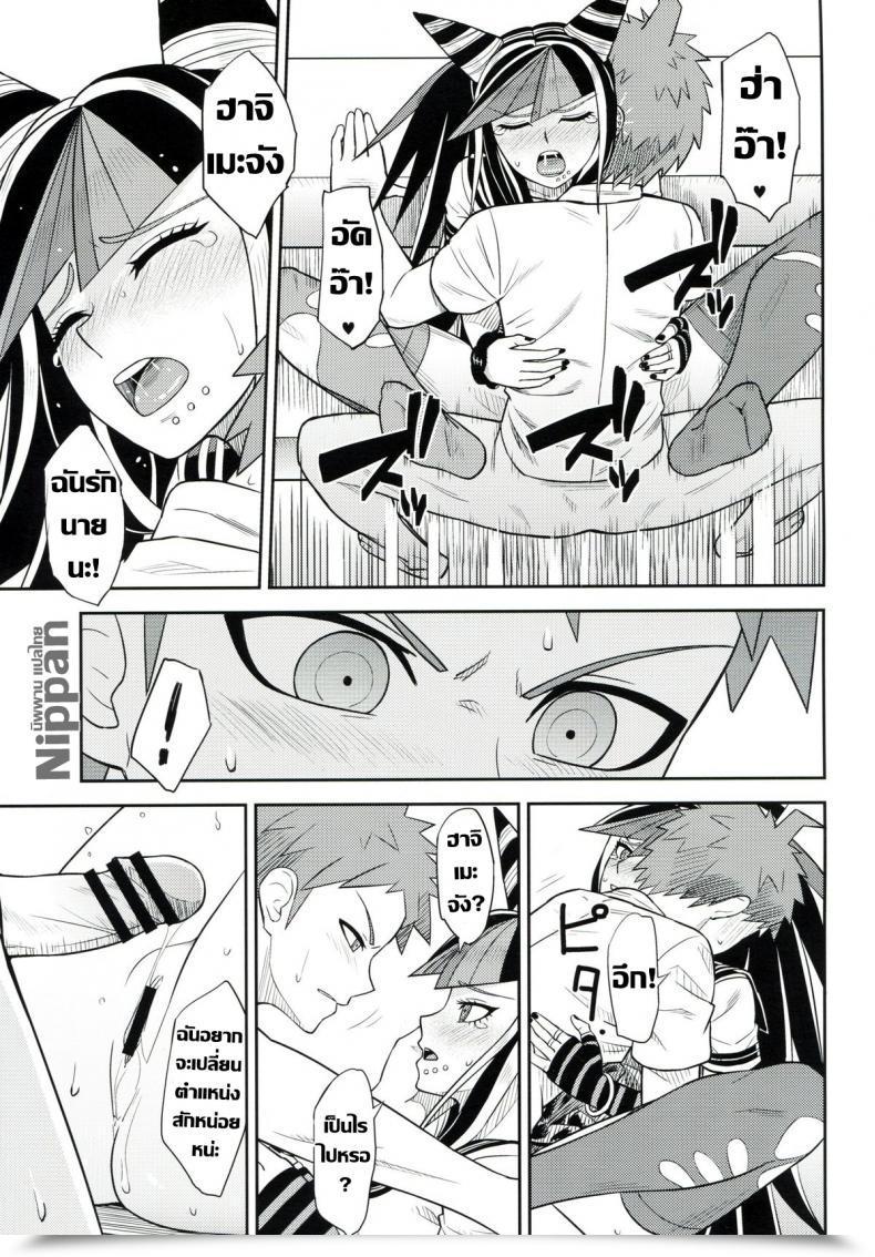 Doujin Gakuen Trial 5 Niji Wo Machinagara Biwa Kanjou Oklahoma Mixer 3 | 环状 Oklahoma Mixer 3 Tremendous Danganronpa 2 โดจินแปลไทย 33