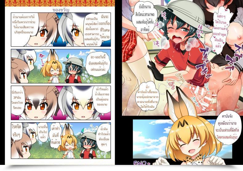 Doujin Uran Chinchin Kemokemo Uran-Factory โดจินแปลไทย 15