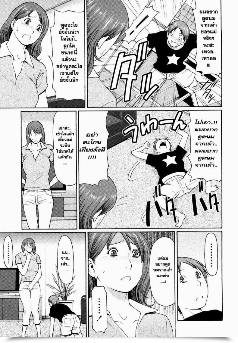 Doujin Takasugi Kou Kindan No Haha-Ana - Immorality Love-Hole โดจินแปลไทย 3