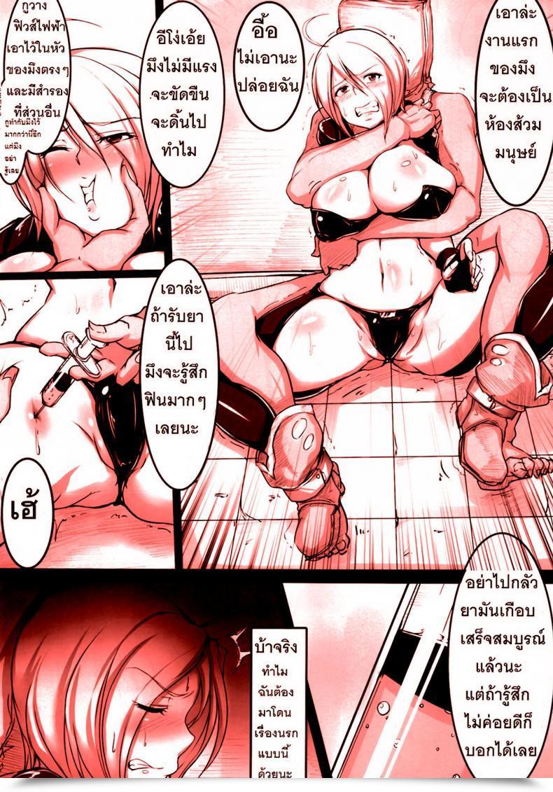 Doujin Sian Angel O Kaitai A Gokuburi โดจินแปลไทย 9