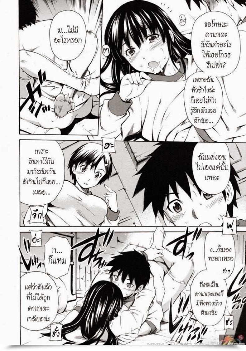 Doujin Sabashi Renya Shinyuu No Kokoroe Sono 3 | Finest Good Friend'S Data Ch. 3 โดจินแปลไทย 27