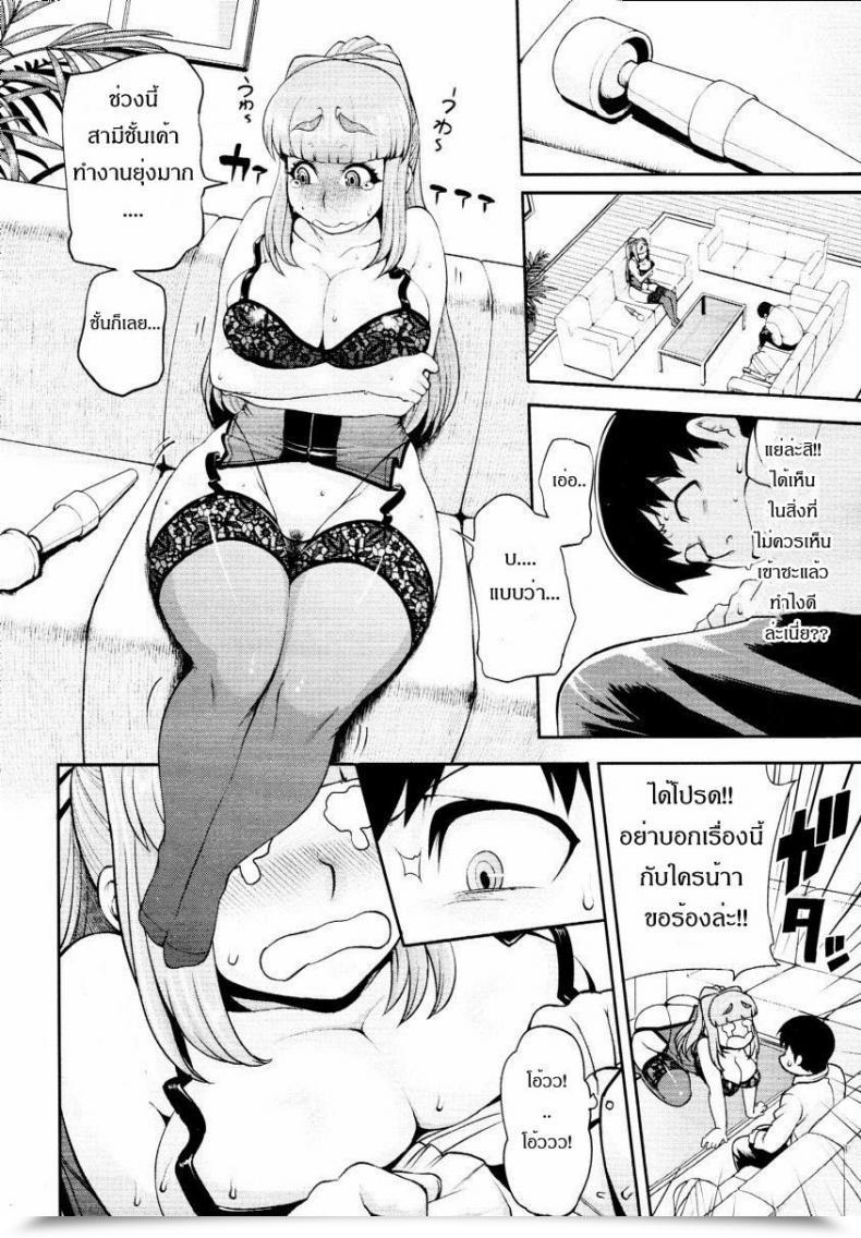Doujin Jun Gogo No Kouchou | Afternoon Blush โดจินแปลไทย 11