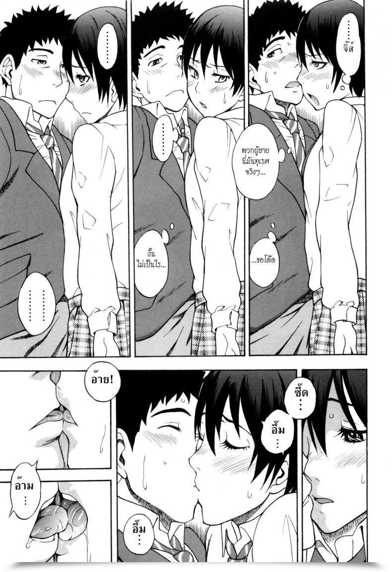 Doujin Shiden Akira Otokonoko Ja Naishi!! โดจินแปลไทย 17