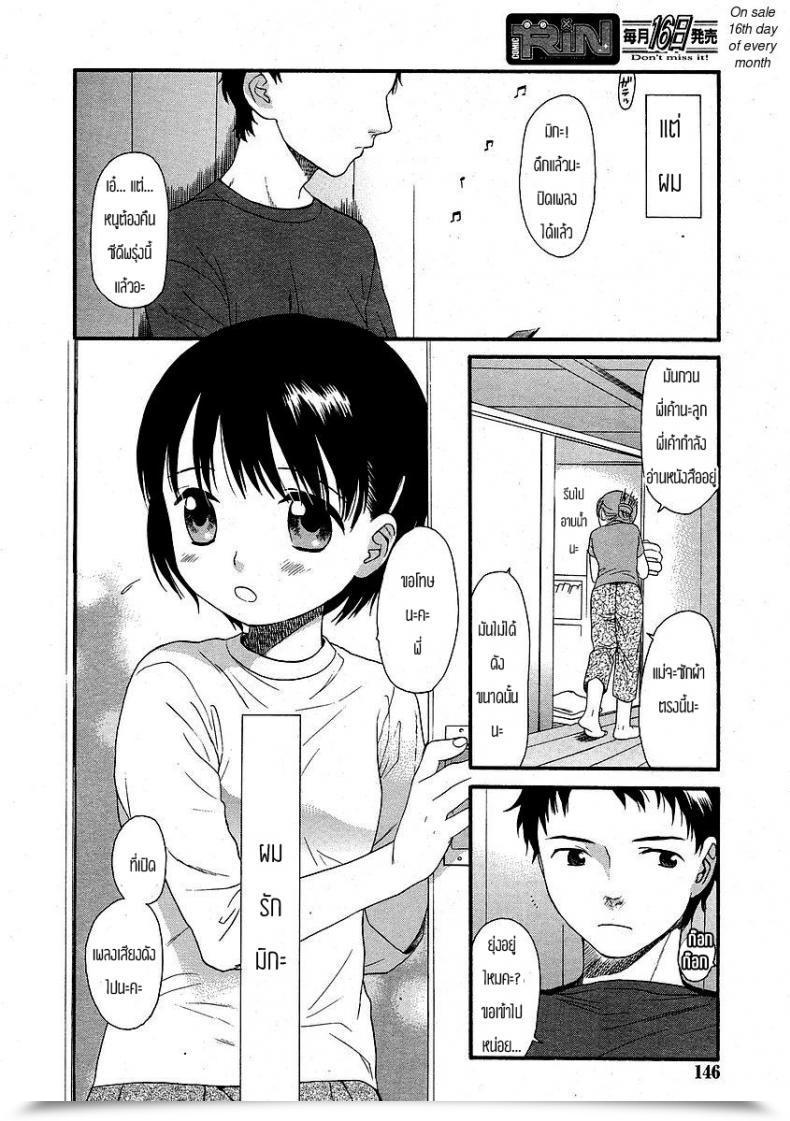 Doujin Sekiya Asami The Opposite Facet Of The Wall โดจินแปลไทย 3