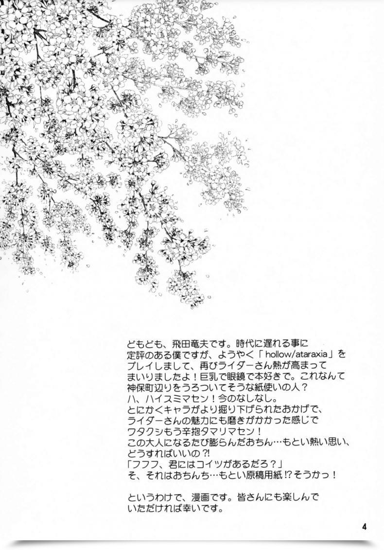 Doujin Comichara 2 Junpuu Manpan-Dou Hida Tatsuo Trip On Dream Destiny/Keep Night Time โดจินแปลไทย 7