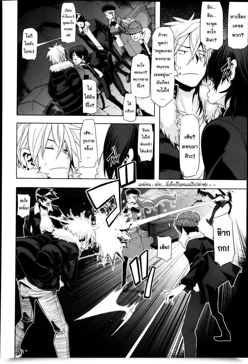 Doujin Shindol This Ojou-Sama'S In Hassle! I'Ve Obtained To Do One Thing โดจินแปลไทย 15