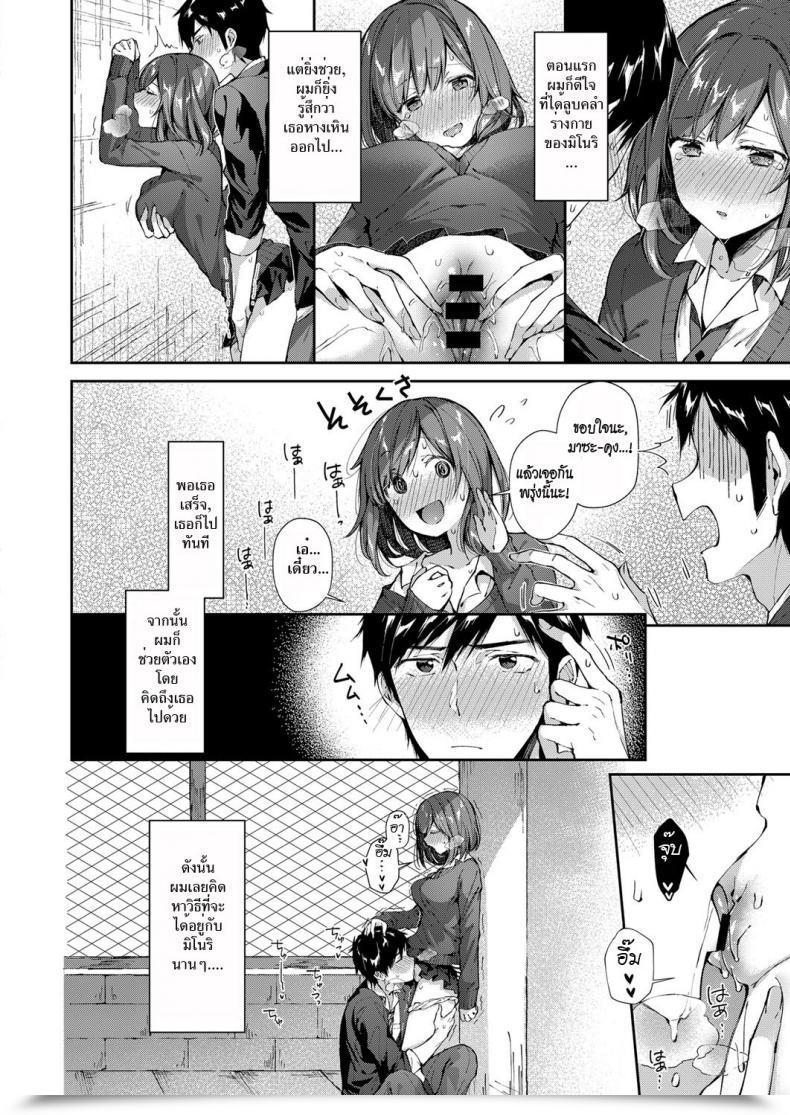 Doujin Suihei Sen Shiofuki Kanrinin Masato-Kun | Squirting Supervisor Masato-Kun Comedian Exe 11 โดจินแปลไทย 7