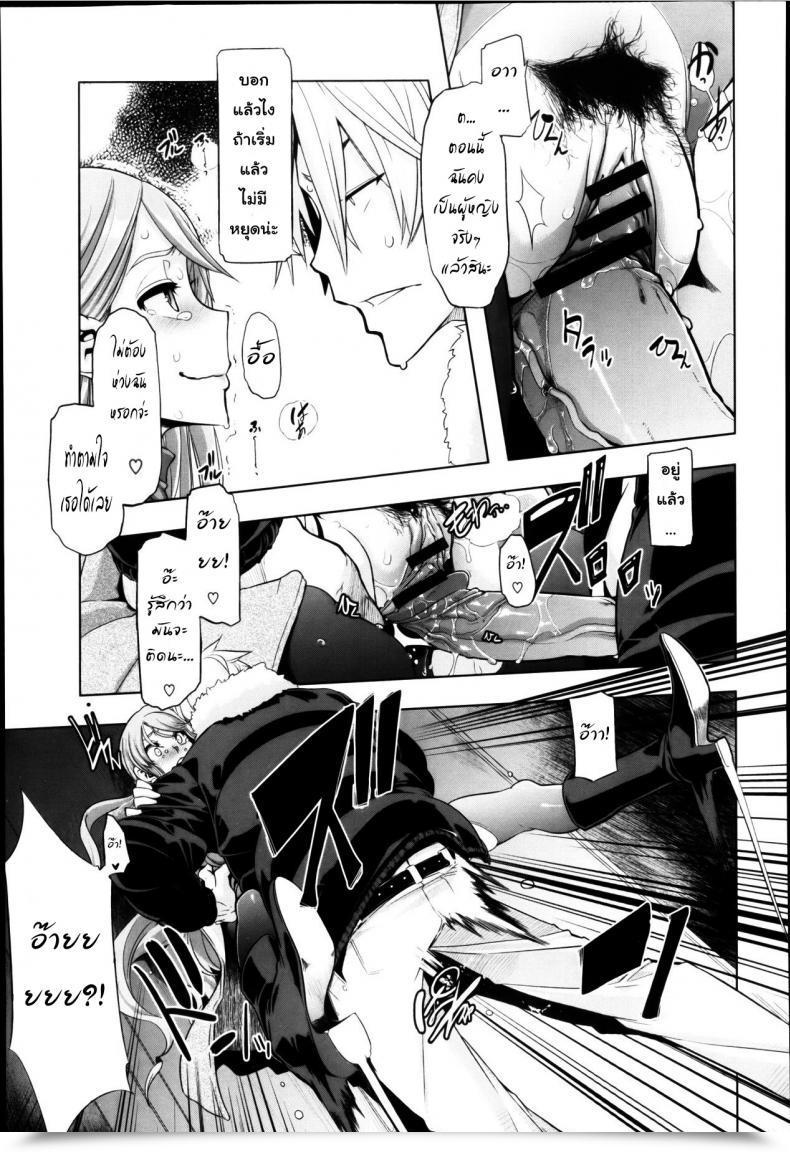 Doujin Shindol This Ojou-Sama'S In Hassle! I'Ve Obtained To Do One Thing โดจินแปลไทย 45