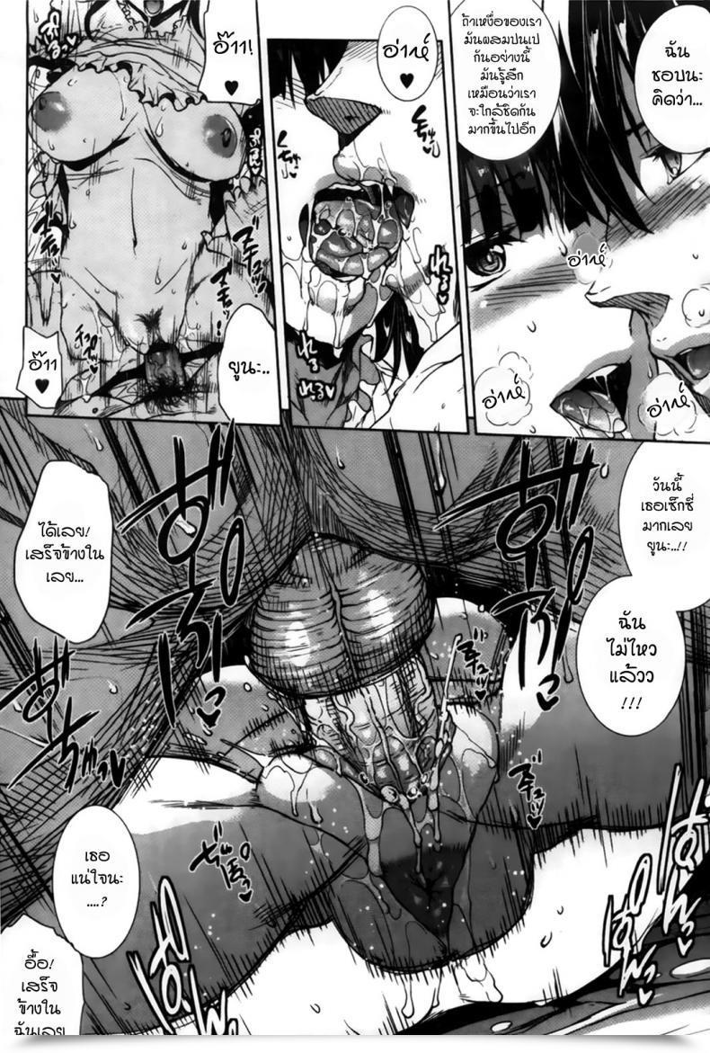Doujin Erect Sawaru Eighth Of August, Clear Climate โดจินแปลไทย 33