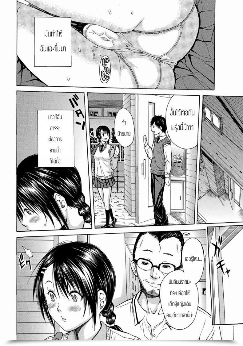 Doujin Junkie N โดจินแปลไทย 7