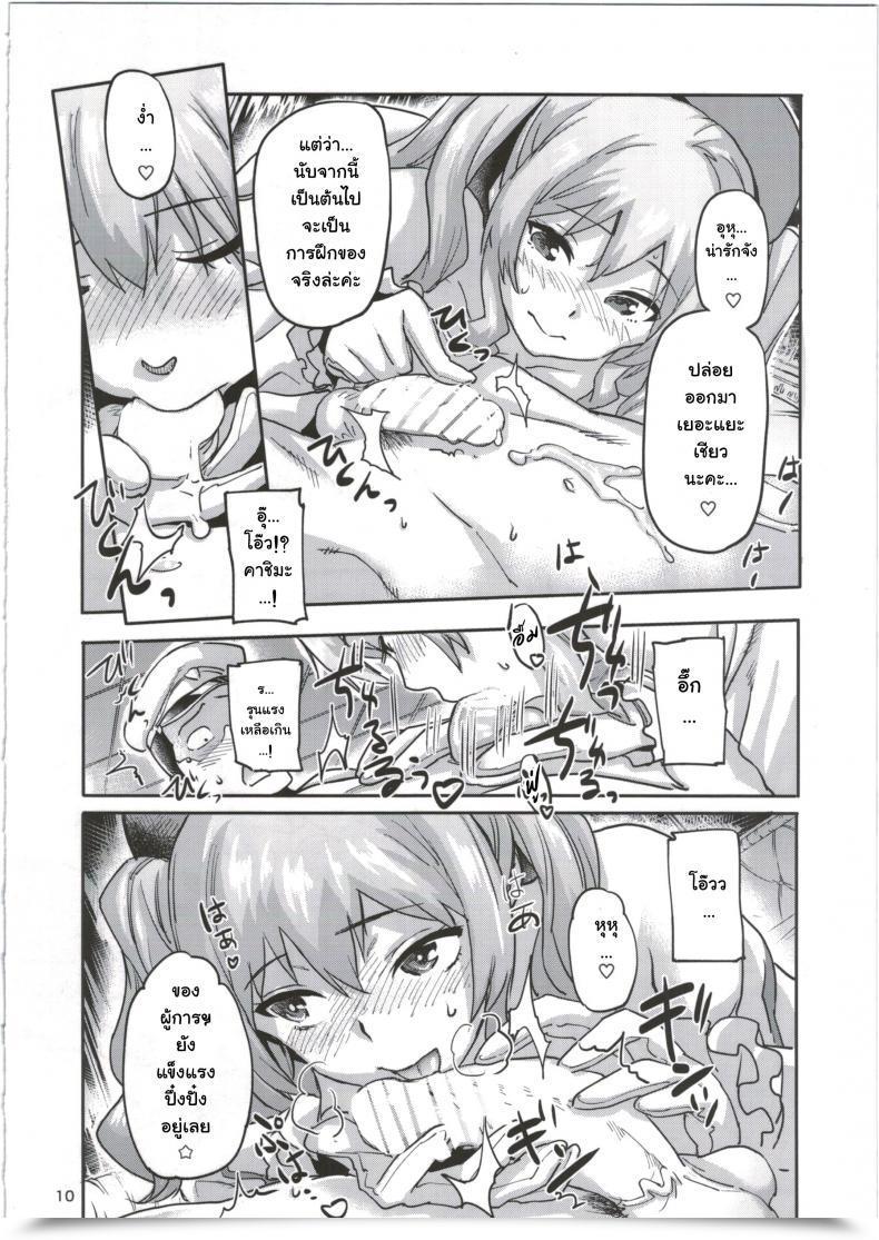 Doujin C91 Koban Dou Sameda Koban Kashima To Yoru No Renshuukan Kantai Assortment -Kancolle- โดจินแปลไทย 23