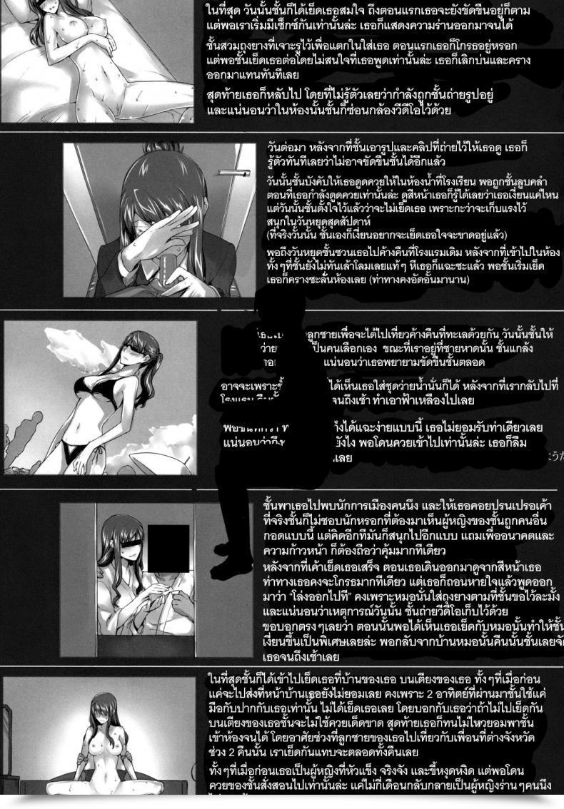 Doujin C76 Mtsp Jin Sakiko-San No Dansei Jijou โดจินแปลไทย 157
