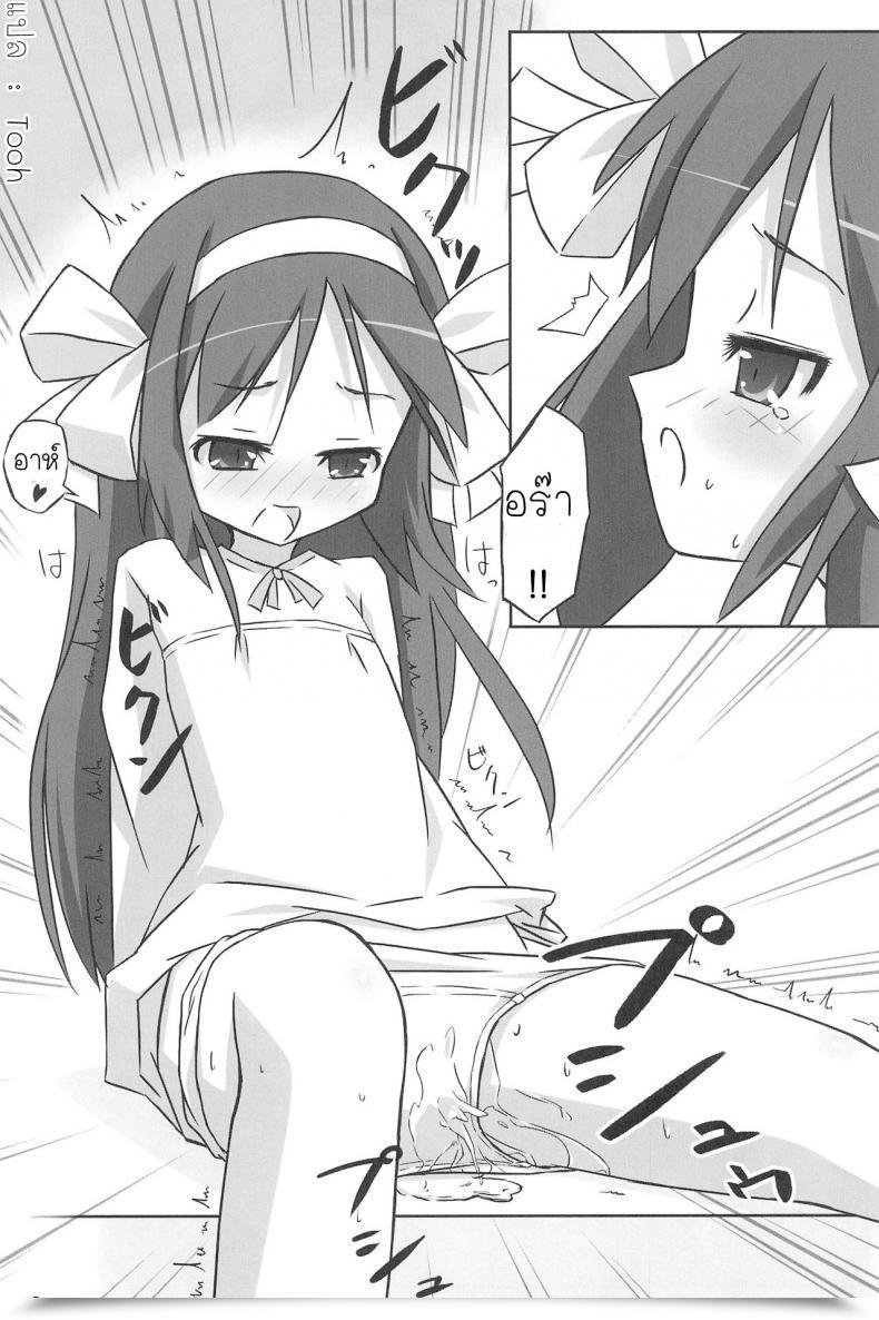 Doujin Tiny Angel Assortment 3 Suzumiya Haruhi No Yuuutsu โดจินแปลไทย 19