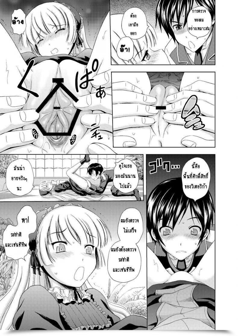 Doujin Mahiruno Kagerou Golden Fairy โดจินแปลไทย 25