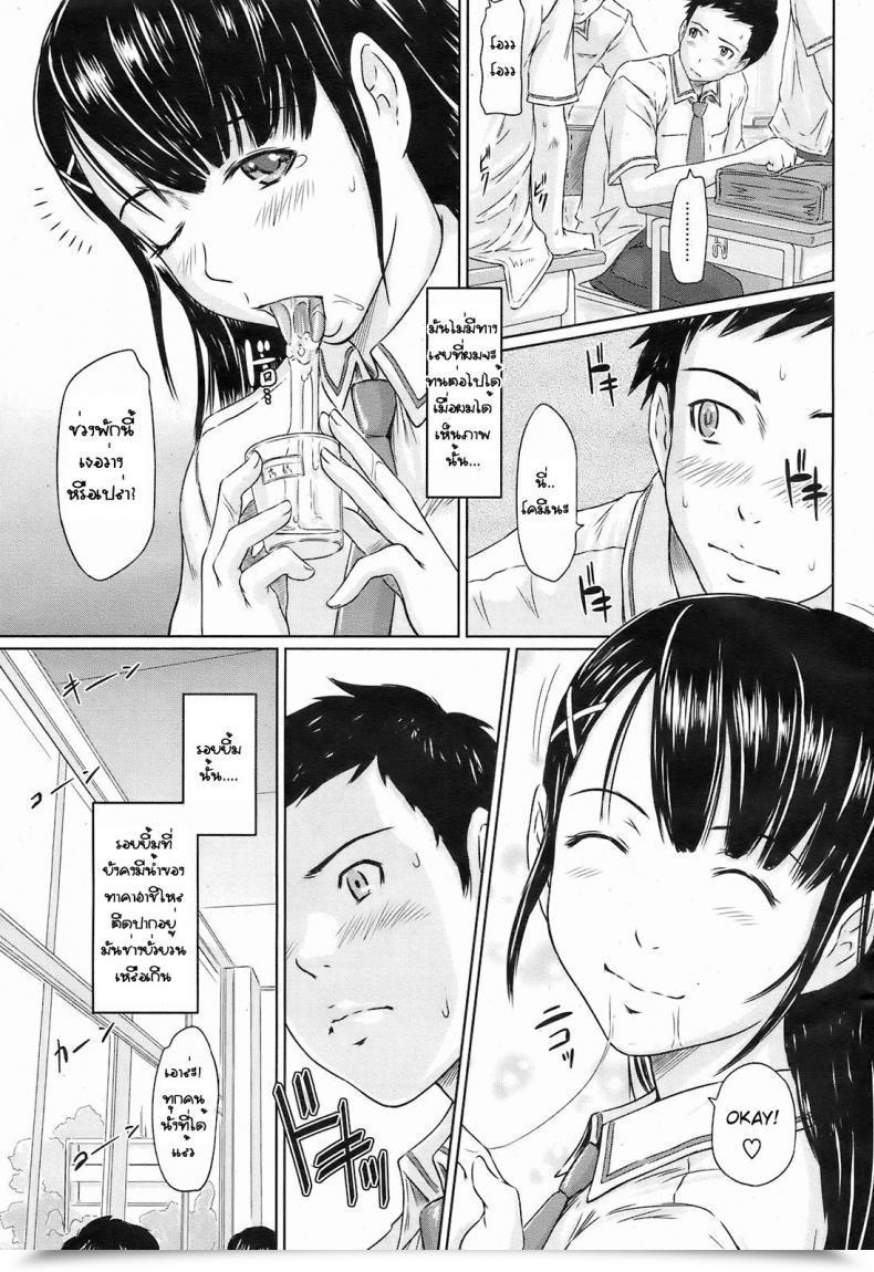 Doujin Kisaragi Gunma Kimi No Youseihannou โดจินแปลไทย 17
