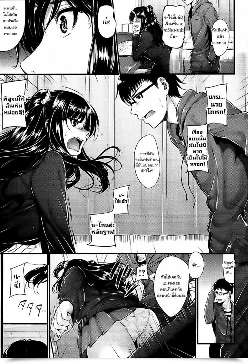 Doujin Mikuni Mizuki Sunao Ni Narenai! โดจินแปลไทย 15