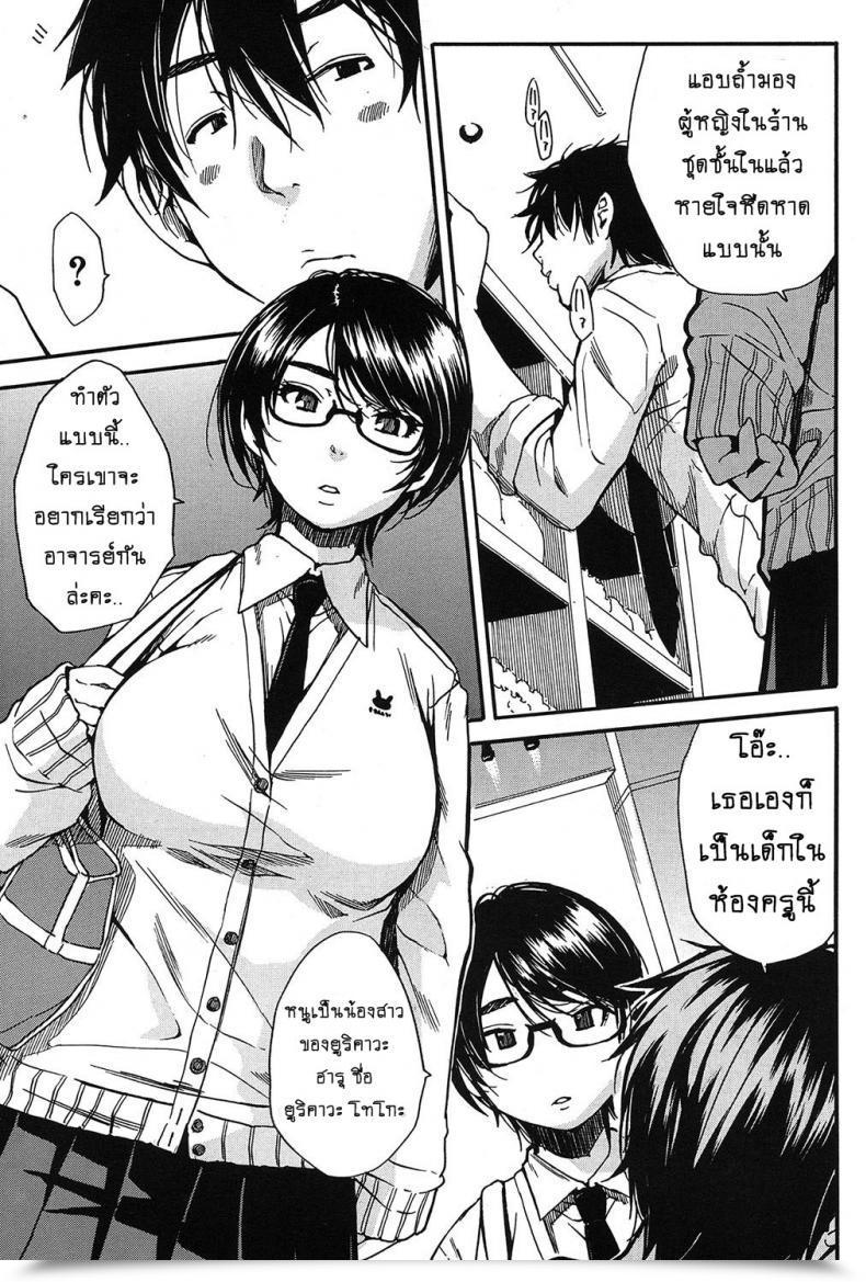 Doujin Chiyou Yoyuchi Shokore ~Lingerie Store Hen~ Comedian Mugen Tensei 2017-03 โดจินแปลไทย 5