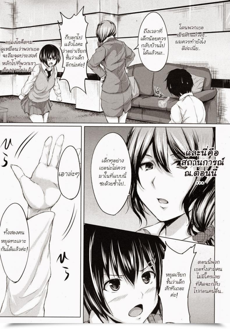 Doujin Tachibana Omina Deatte Harem โดจินแปลไทย 13