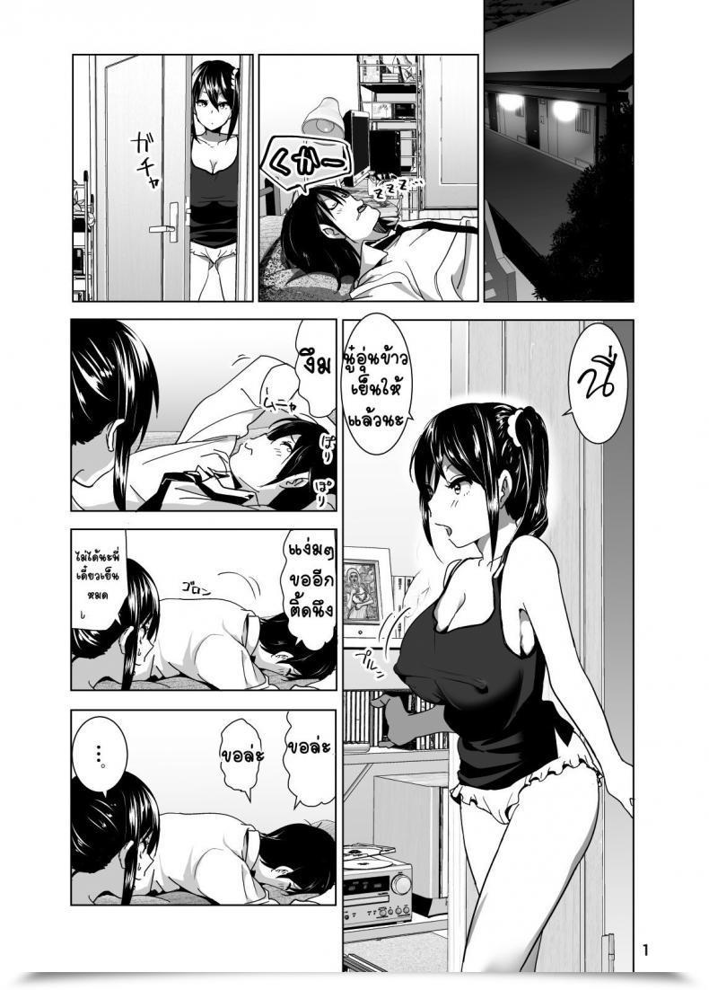 Doujin Nakani Imouto No Oppai Ga Marudashi Datta Hanashi 3 Decensored Supe โดจินแปลไทย 3