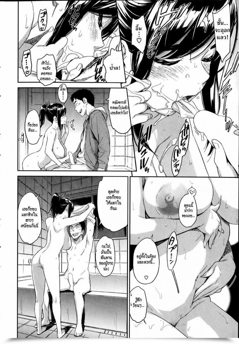 Doujin Naruko Hanaharu Blind Contact โดจินแปลไทย 31