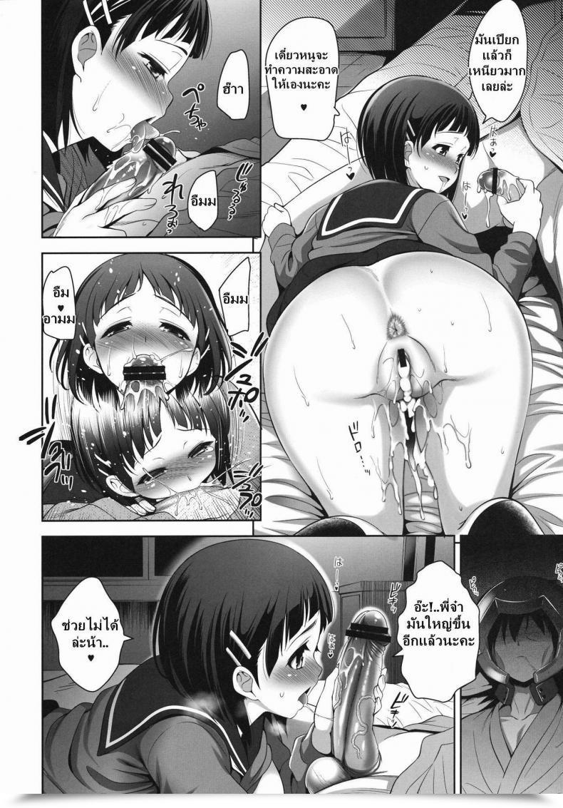 Doujin Wata 120 P.C Menyoujan Mio Onduty K-On! โดจินแปลไทย 11