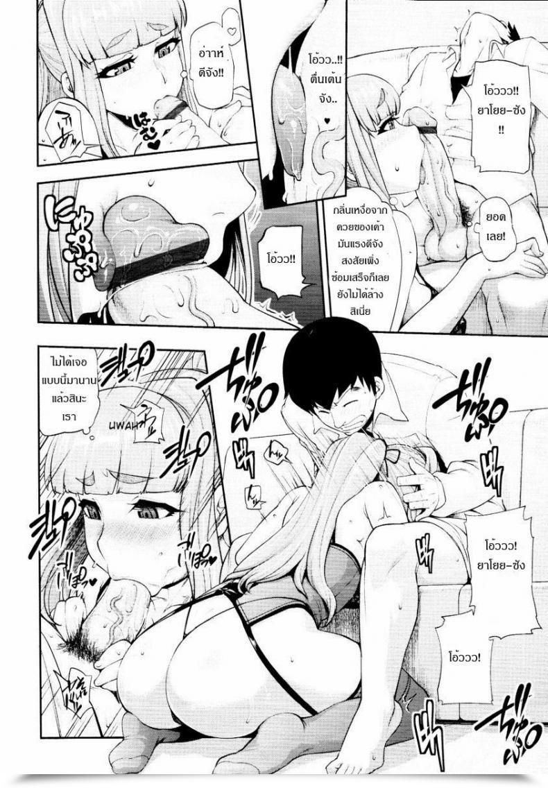 Doujin Jun Gogo No Kouchou | Afternoon Blush โดจินแปลไทย 15