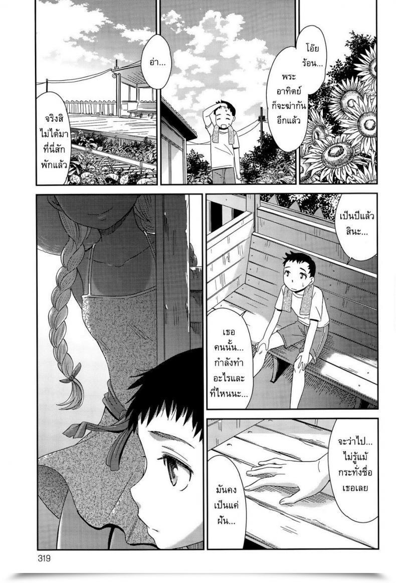 Doujin Momonosuke Haisen Dwelling ~Kogane-Iro No Emily~ โดจินแปลไทย 17