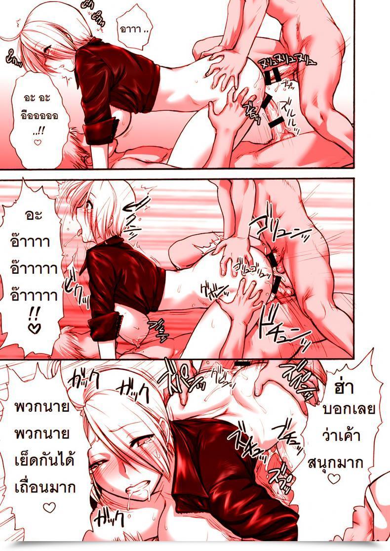 Doujin St.Germain-Sal Angel Fulfilled Shinnihon Pepsitou โดจินแปลไทย 39