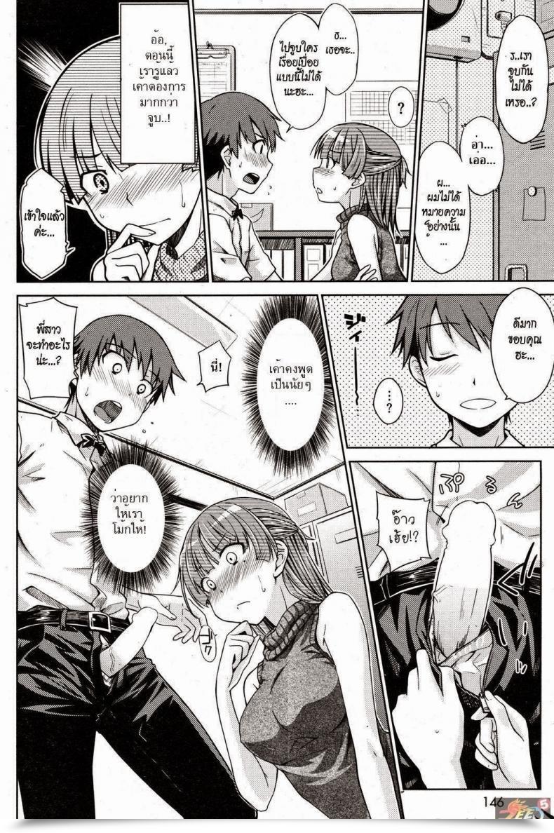 Doujin Okara Our Secret In Late Night Time Comedian Kairakuten 2012-09 โดจินแปลไทย 11