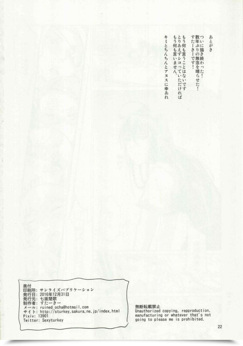 Doujin C91 Shichimen Soka Sturkey Honoo No Majo Ni Oshiri Ijirareru Hon Witch Craft Works โดจินแปลไทย 41