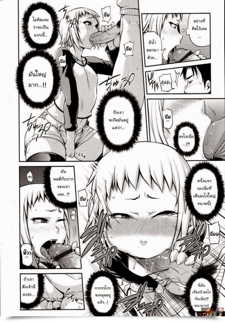 Doujin Jun Like A Toddler | Come Una Bambina โดจินแปลไทย 15