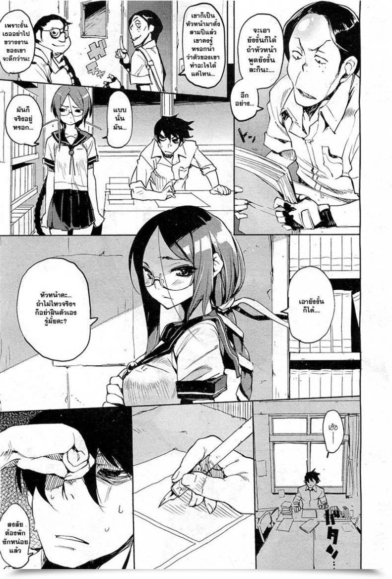 Doujin Hyocorou Collectively! Decensored โดจินแปลไทย 5