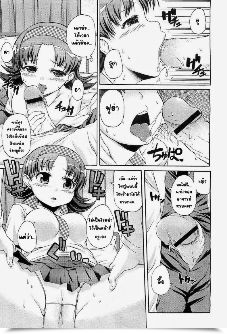 Doujin Onija Tarou Sensei Oshiete ! โดจินแปลไทย 15