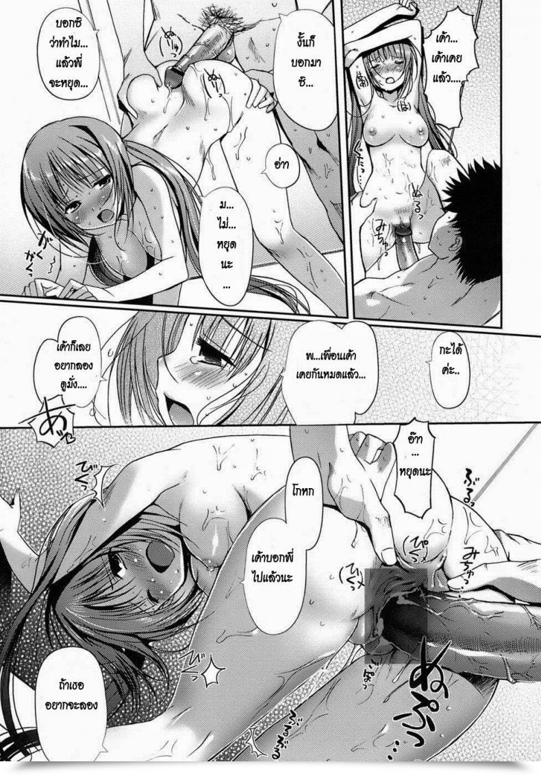 Doujin Kiya Shii The Maiden'S Love Love Affair โดจินแปลไทย 41