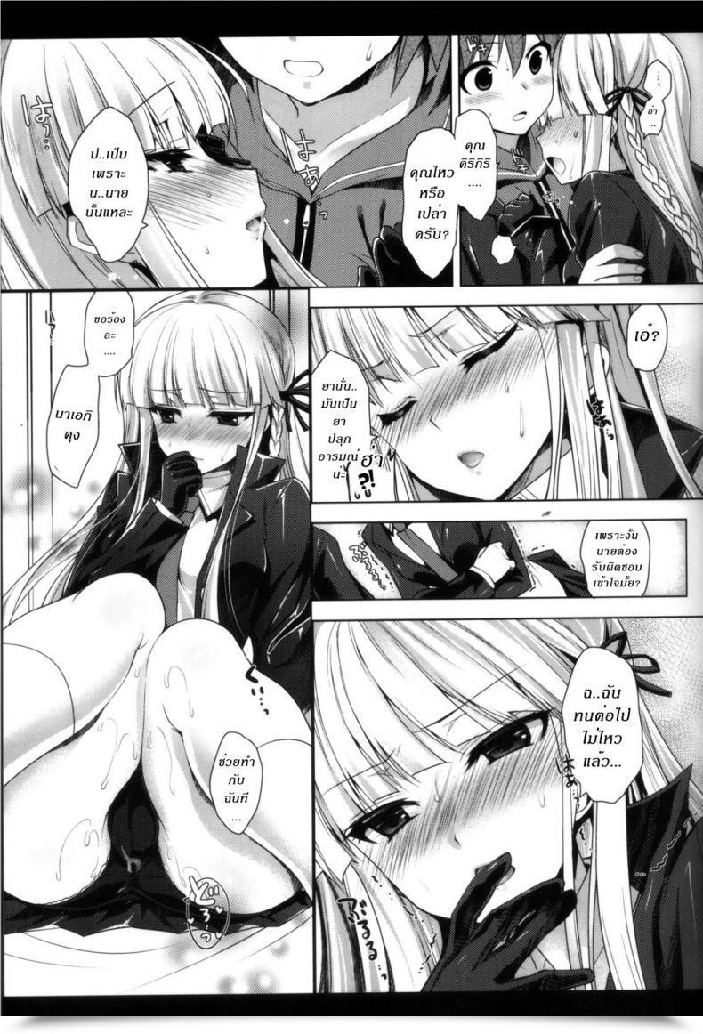 Doujin X คิริกิริ เสพยารัก มักมี เซ็กซ์ C84 Ninokoya Ninoko Kirigiri-San, Sore Wa Biyakudayo!! Danganronpa โดจินแปลไทย 23