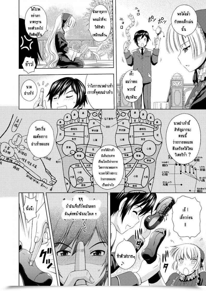 Doujin Mahiruno Kagerou Golden Fairy โดจินแปลไทย 13