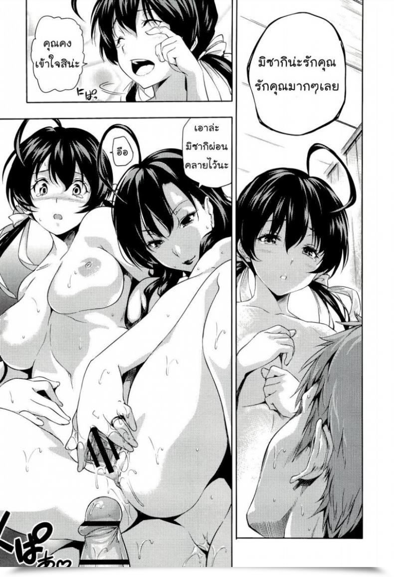 Doujin Tosh Pleased Household Sleep โดจินแปลไทย 37