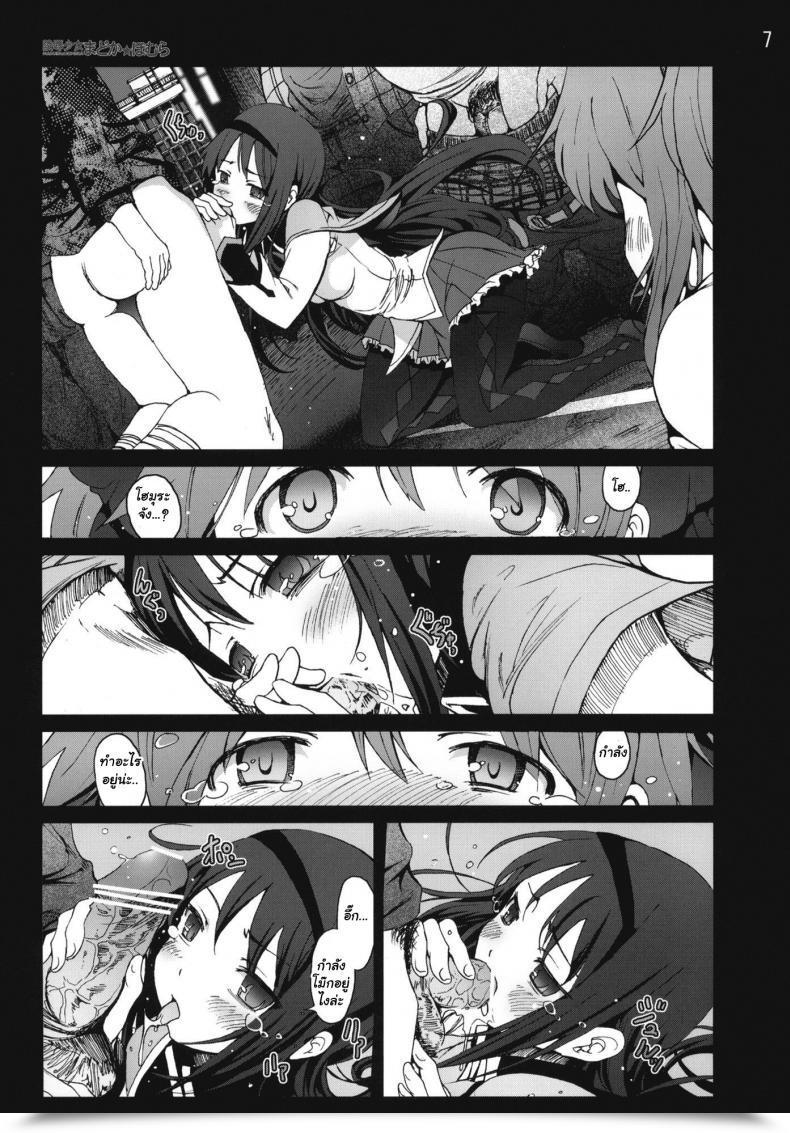 Doujin Mokusei Zaijuu Ryoujoku Shoujo Madoka Homura Puella Magi Madoka Magica โดจินแปลไทย 11