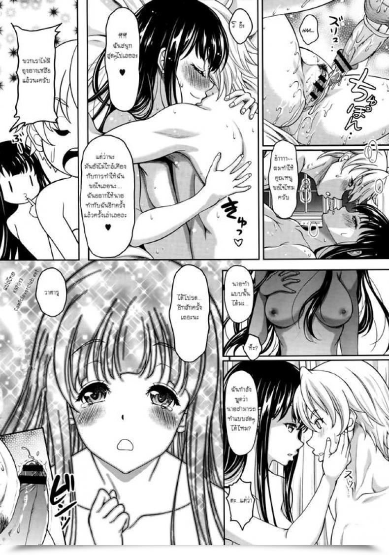 Doujin Kusui Aruta Secret Love โดจินแปลไทย 27